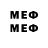 МЕФ кристаллы Medvedev Yura