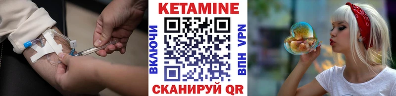 Кетамин VHQ  Семилуки 