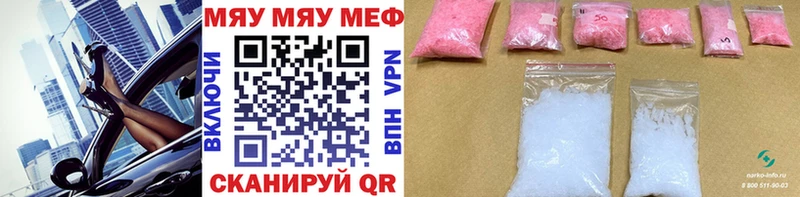 Мефедрон кристаллы  Семилуки 