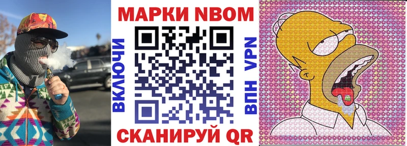 Марки N-bome 1,5мг  где купить наркоту  Семилуки 